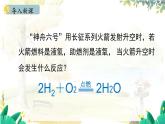 人教版(2024)化学九年级上册 5.2.2  根据化学方程式进行简单计算 PPT课件