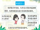 科粵版(2024)化學(xué)九年級(jí)上冊 1.2 化學(xué)實(shí)驗(yàn)室之旅 PPT課件+教案