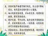 科粵版(2024)化學(xué)九年級(jí)上冊 1.2 化學(xué)實(shí)驗(yàn)室之旅 PPT課件+教案