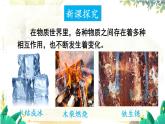 科粤版(2024)化学九年级上册 1.3 物质的变化 PPT课件+教案