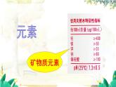 科粵版(2024)化學(xué)九年級(jí)上冊(cè) 2.3 辨別物質(zhì)的組成 PPT課件+教案