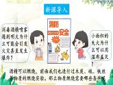 科粵版(2024)化學(xué)九年級上冊 3.3 燃燒條件與滅火原理 PPT課件+教案