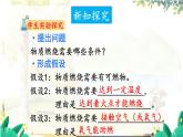 科粵版(2024)化學(xué)九年級上冊 3.3 燃燒條件與滅火原理 PPT課件+教案