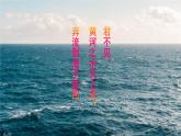 科粤版(2024)化学九年级上册 3.4 水资源 PPT课件+教案