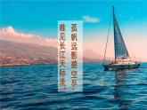 科粤版(2024)化学九年级上册 3.4 水资源 PPT课件+教案