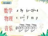 人教版(2024)化学九年级上册 4.3.1  化学式 PPT课件