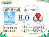 人教版(2024)化学九年级上册 4.3.3  有关相对分子质量的计算 PPT课件