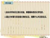 人教版(2024)化學九年級上冊 6.1.2 碳單質的化學性質 PPT課件