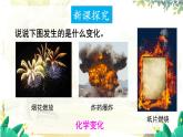 科粵版(2024)化學(xué)九年級(jí)上冊(cè) 1.4 物質(zhì)性質(zhì)的研究 PPT課件+教案