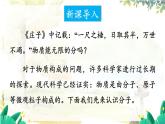 科粵版(2024)化學(xué)九年級(jí)上冊(cè) 2.2  第1課時(shí) 分子 PPT課件+教案