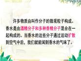 科粵版(2024)化學(xué)九年級(jí)上冊(cè) 2.2  第1課時(shí) 分子 PPT課件+教案