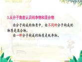 科粵版(2024)化學(xué)九年級(jí)上冊(cè) 2.2  第2課時(shí) 原子的性質(zhì) PPT課件+教案
