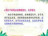科粵版(2024)化學(xué)九年級(jí)上冊(cè) 2.2  第2課時(shí) 原子的性質(zhì) PPT課件+教案