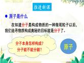 科粵版(2024)化學(xué)九年級(jí)上冊(cè) 2.2  第2課時(shí) 原子的性質(zhì) PPT課件+教案