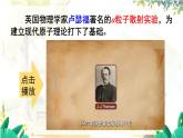 科粵版(2024)化學(xué)九年級(jí)上冊(cè) 2.2  第3課時(shí) 原子的結(jié)構(gòu) PPT課件+教案