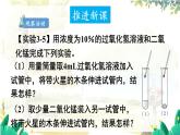 科粤版(2024)化学九年级上册 3.2 第2课时 过氧化氢制氧气、催化剂、工业制氧气 PPT课件+教案