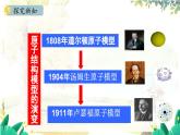 人教版(2024)化学九年级上册 3.2.1 原子的构成 相对原子质量 PPT课件
