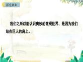 人教版(2024)化学九年级上册 3.2.1 原子的构成 相对原子质量 PPT课件