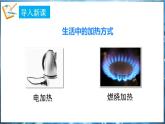 1.2 化學(xué)實(shí)驗(yàn)室之旅 第2課時(shí) 課件---2024-2025學(xué)年九年級(jí)化學(xué)科粵版（2024）上冊