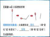 1.3 物质的变化课件---2024-2025学年九年级化学科粤版（2024）上册