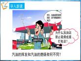 1.4 物質性質的探究 課件---2024-2025學年九年級化學科粵版（2024）上冊