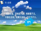 2.1 空气的成分 第1课时  课件---2024-2025学年九年级化学科粤版（2024）上册
