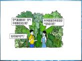 2.1 空气的成分 第1课时  课件---2024-2025学年九年级化学科粤版（2024）上册