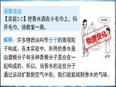 2.2 構(gòu)成物質(zhì)的微觀粒子 第1課時 課件---2024-2025學(xué)年九年級化學(xué)科粵版（2024）上冊