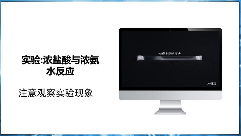 2.2 构成物质的微观粒子 第1课时 课件---2024-2025学年九年级化学科粤版（2024）上册08