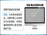 2.2 構(gòu)成物質(zhì)的微觀粒子 第2課時 課件---2024-2025學(xué)年九年級化學(xué)科粵版（2024）上冊