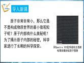 2.2 構(gòu)成物質(zhì)的微觀粒子 第3課時 課件---2024-2025學(xué)年九年級化學(xué)科粵版（2024）上冊