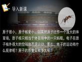 2.2 構(gòu)成物質(zhì)的微觀粒子 第4課時 課件---2024-2025學(xué)年九年級化學(xué)科粵版（2024）上冊