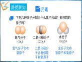 2.3 辨別物質(zhì)的組成 第1課時 課件---2024-2025學(xué)年九年級化學(xué)科粵版（2024）上冊
