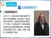 2.3 辨別物質(zhì)的組成 第2課時 課件---2024-2025學(xué)年九年級化學(xué)科粵版（2024）上冊