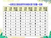 科粤版(2024)化学九年级上册 4.1  第3课时 化学式的有关计算 PPT课件+教案