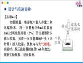 科粤版(2024)化学九年级上册 4.2 质量守恒定律 PPT课件+教案