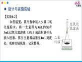 科粤版(2024)化学九年级上册 4.2 质量守恒定律 PPT课件+教案