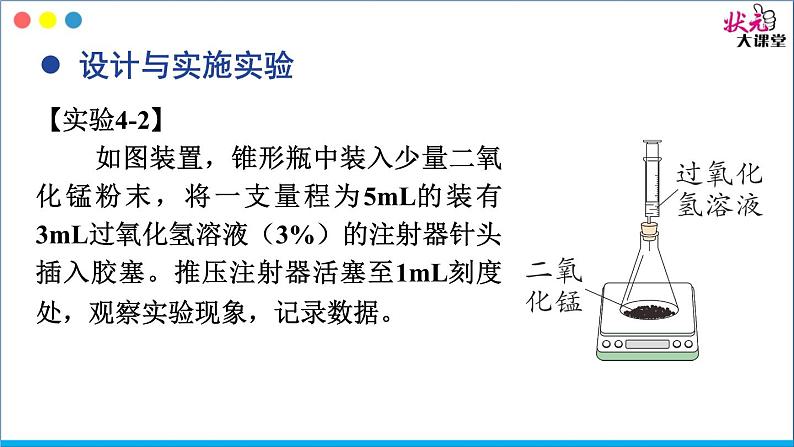 科粤版(2024)化学九年级上册 4.2 质量守恒定律 PPT课件+教案05