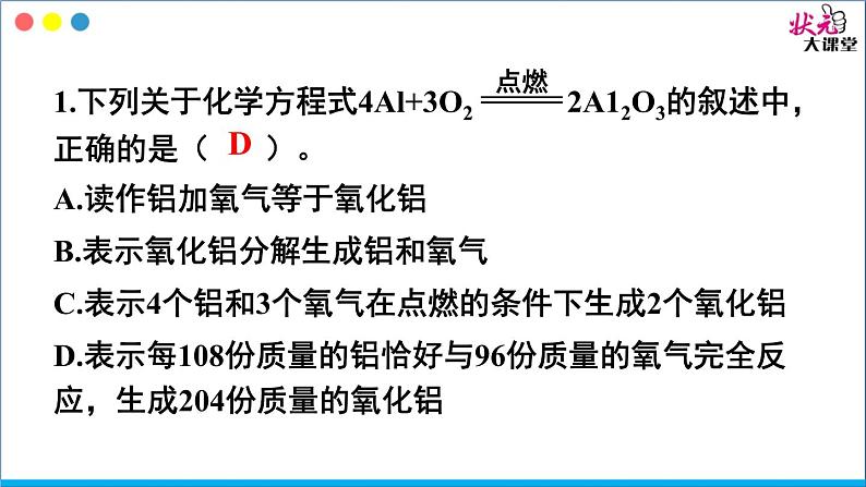 4.3 习题第2页