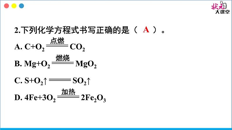 4.3 习题第3页