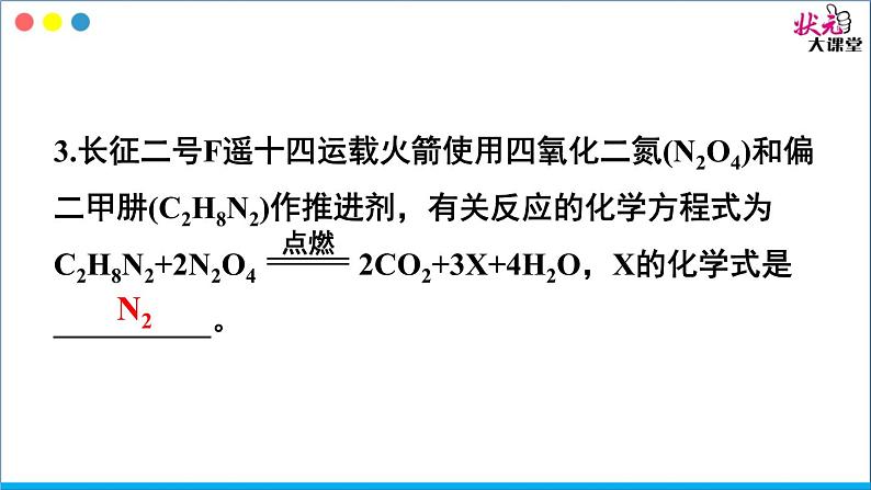 4.3 习题第4页