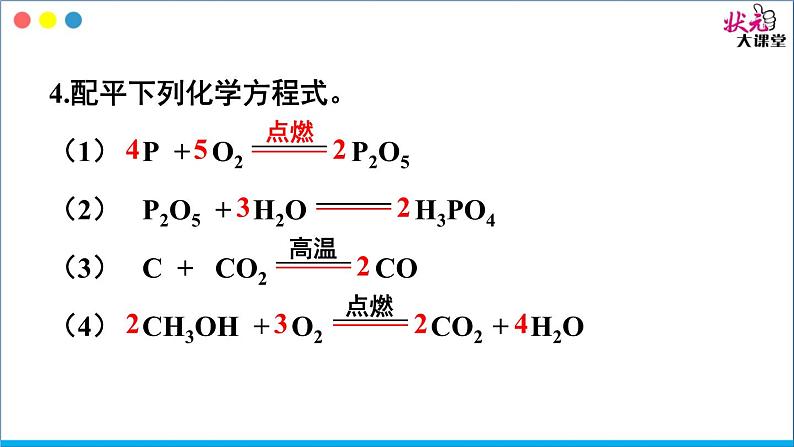 4.3 习题第5页