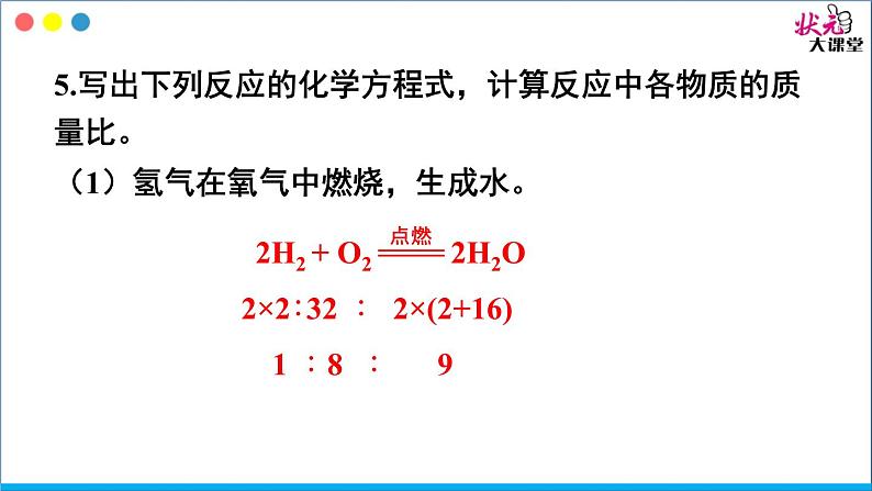 4.3 习题第6页