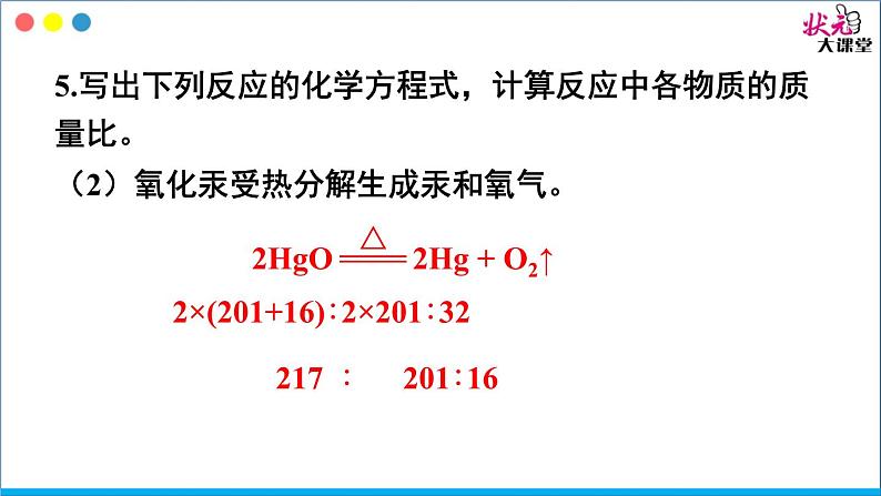 4.3 习题第7页