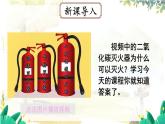 科粵版(2024)化學(xué)九年級(jí)上冊(cè) 5.3 二氧化碳 PPT課件+教案