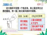 科粵版(2024)化學(xué)九年級(jí)上冊(cè) 5.3 二氧化碳 PPT課件+教案