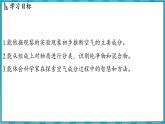 2.1 空氣的組成（課件）---2024-2025學(xué)年九年級(jí)化學(xué)滬教版（全國(guó)）(2024)上冊(cè)