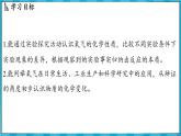 2.2 性质活泼的氧气（课件）---2024-2025学年九年级化学沪教版（全国）(2024)上册