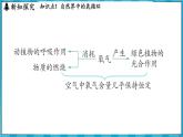 2.2 性质活泼的氧气（课件）---2024-2025学年九年级化学沪教版（全国）(2024)上册