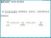 2.2 性质活泼的氧气（课件）---2024-2025学年九年级化学沪教版（全国）(2024)上册